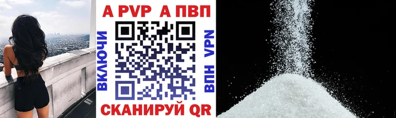 Alpha PVP Соль  купить  цена  Холм 
