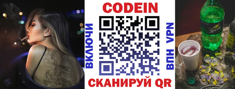 что такое наркотик  Холм  Кодеин напиток Lean (лин) 