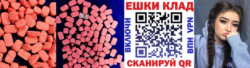 ЭКСТАЗИ ешки  Холм 