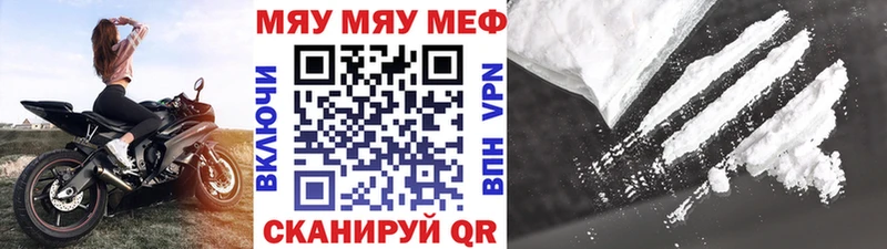 МЯУ-МЯУ мяу мяу  нарко площадка какой сайт  Холм 